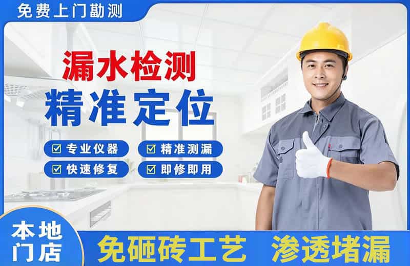经济开发区漏水检测精准定位